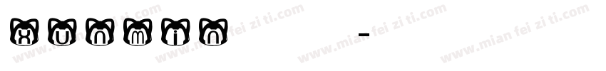xunmin 英文手写体字体转换